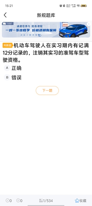 安安车生活app官方版