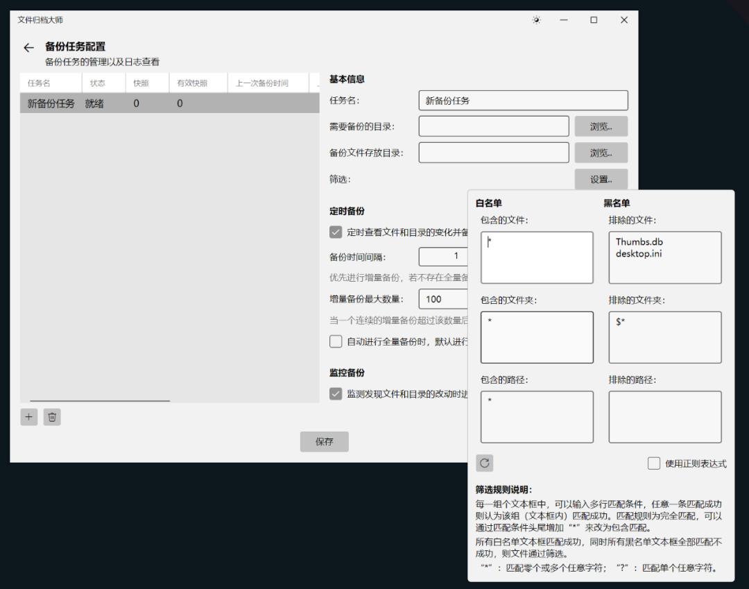 实用工具软件(超值版)(附光盘) (平装)_文件归档大师 功能_文件整理工具 开源