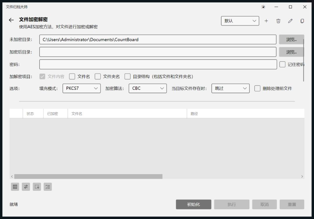 实用工具软件(超值版)(附光盘) (平装)_文件整理工具 开源_文件归档大师 功能