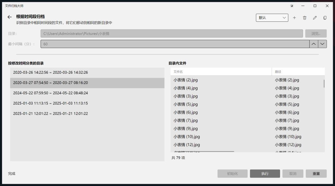 文件归档大师 功能_实用工具软件(超值版)(附光盘) (平装)_文件整理工具 开源