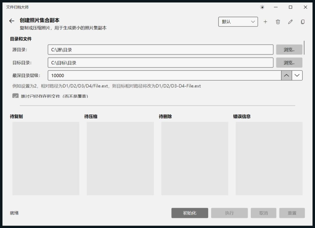 实用工具软件(超值版)(附光盘) (平装)_文件整理工具 开源_文件归档大师 功能