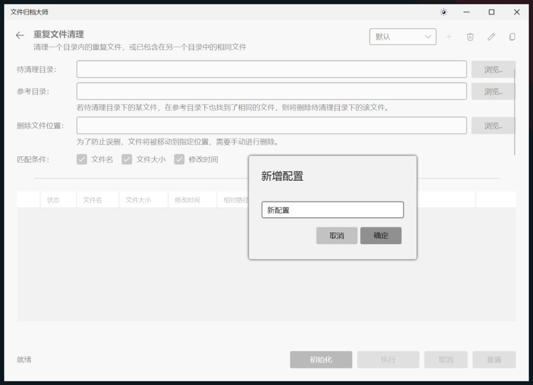 文件归档大师 功能_文件整理工具 开源_实用工具软件(超值版)(附光盘) (平装)