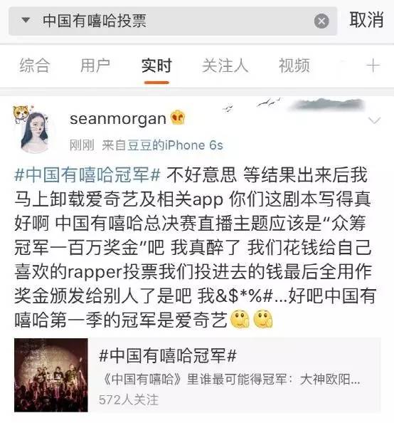 PG OneGai投票争议_中国有嘻哈总决赛直播乌龙_中国有嘻哈投票结果