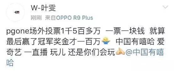 PG OneGai投票争议_中国有嘻哈总决赛直播乌龙_中国有嘻哈投票结果