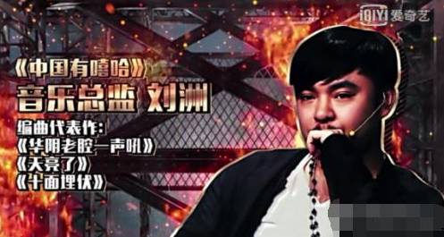 中国有嘻哈总决赛直播乌龙_中国有嘻哈投票结果_PG OneGai投票争议