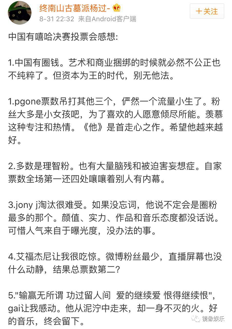 中国有嘻哈投票结果_VAVA决赛缺席JonyJ复活_中国有嘻哈总决赛套路