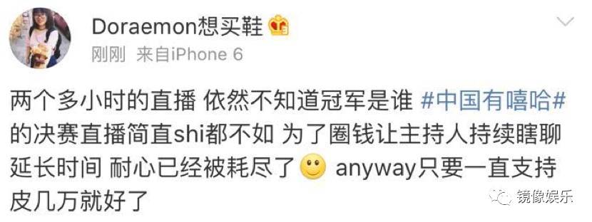 VAVA决赛缺席JonyJ复活_中国有嘻哈总决赛套路_中国有嘻哈投票结果