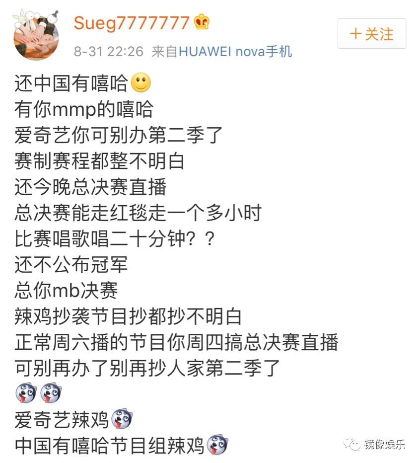 中国有嘻哈总决赛套路_VAVA决赛缺席JonyJ复活_中国有嘻哈投票结果