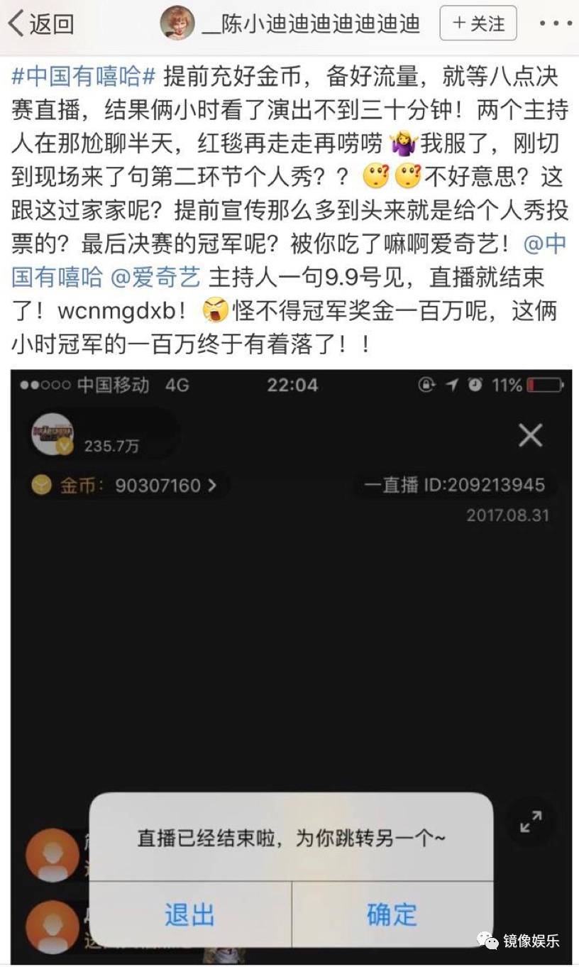 中国有嘻哈投票结果_VAVA决赛缺席JonyJ复活_中国有嘻哈总决赛套路