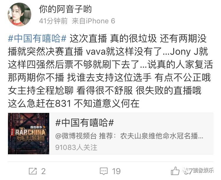 VAVA决赛缺席JonyJ复活_中国有嘻哈投票结果_中国有嘻哈总决赛套路