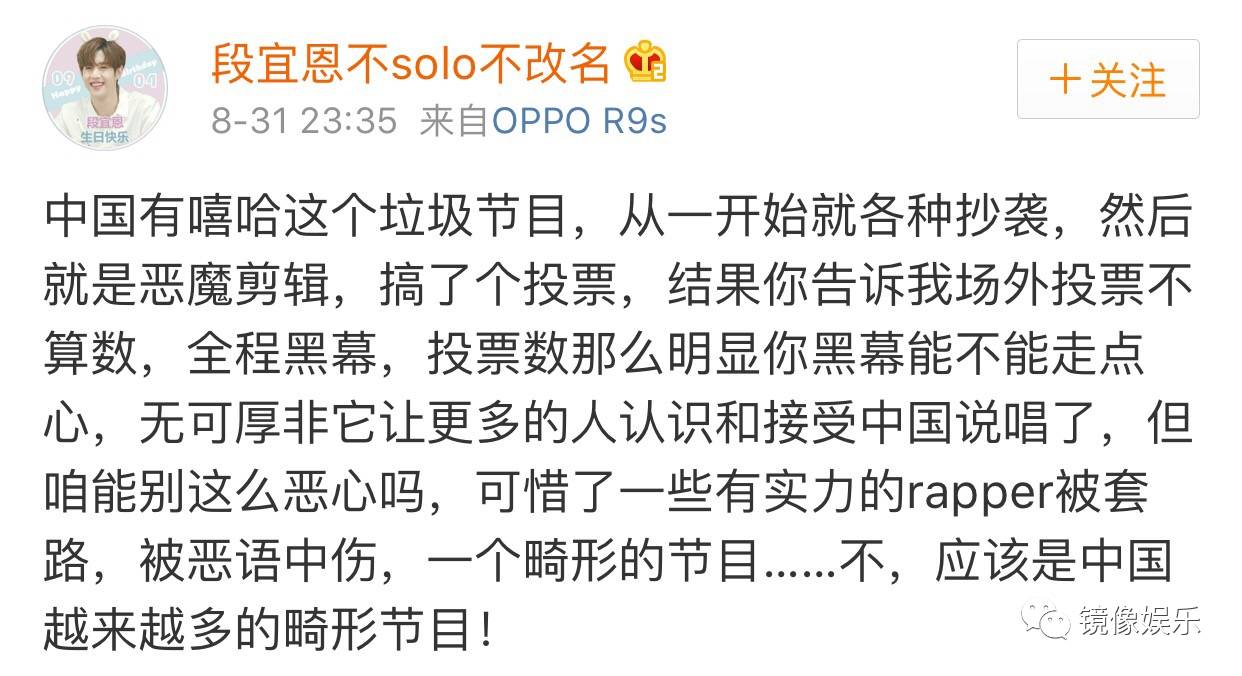 中国有嘻哈投票结果_VAVA决赛缺席JonyJ复活_中国有嘻哈总决赛套路