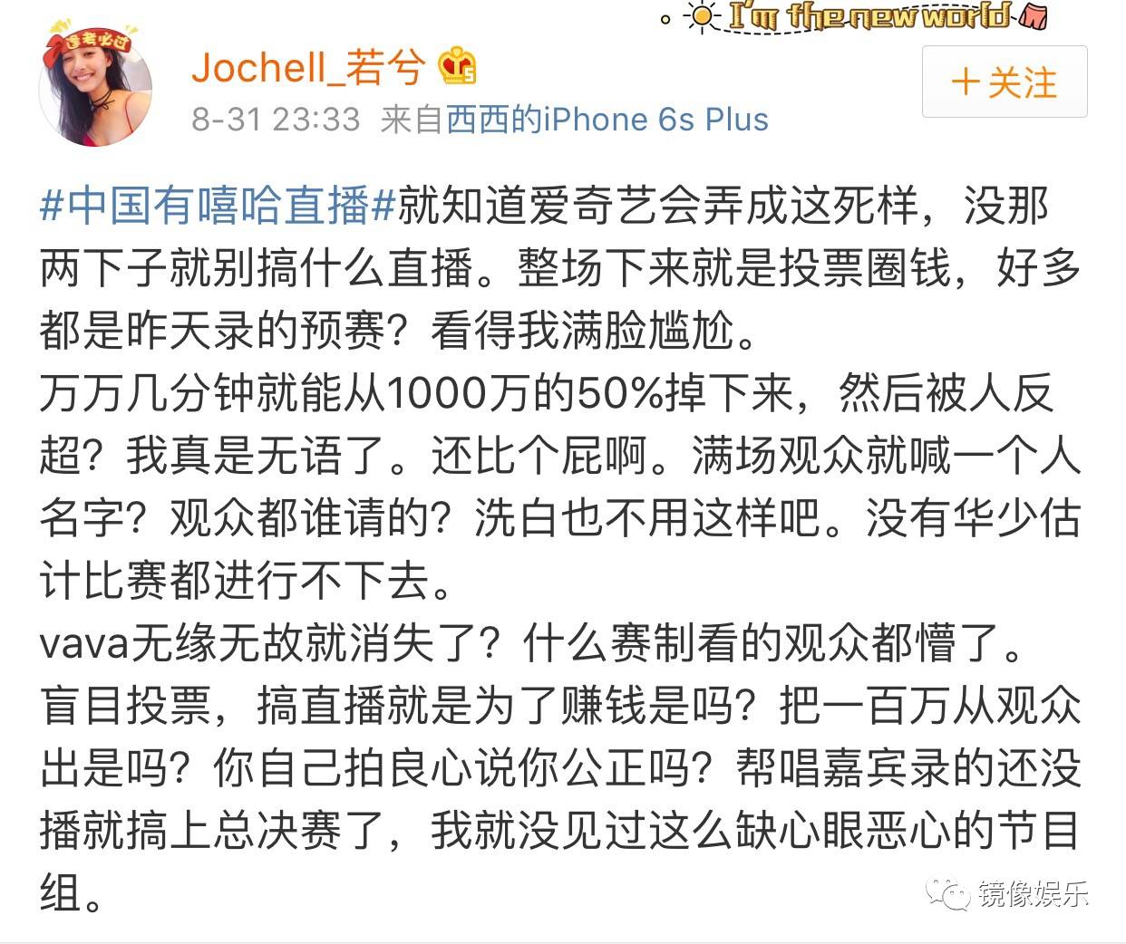 VAVA决赛缺席JonyJ复活_中国有嘻哈投票结果_中国有嘻哈总决赛套路