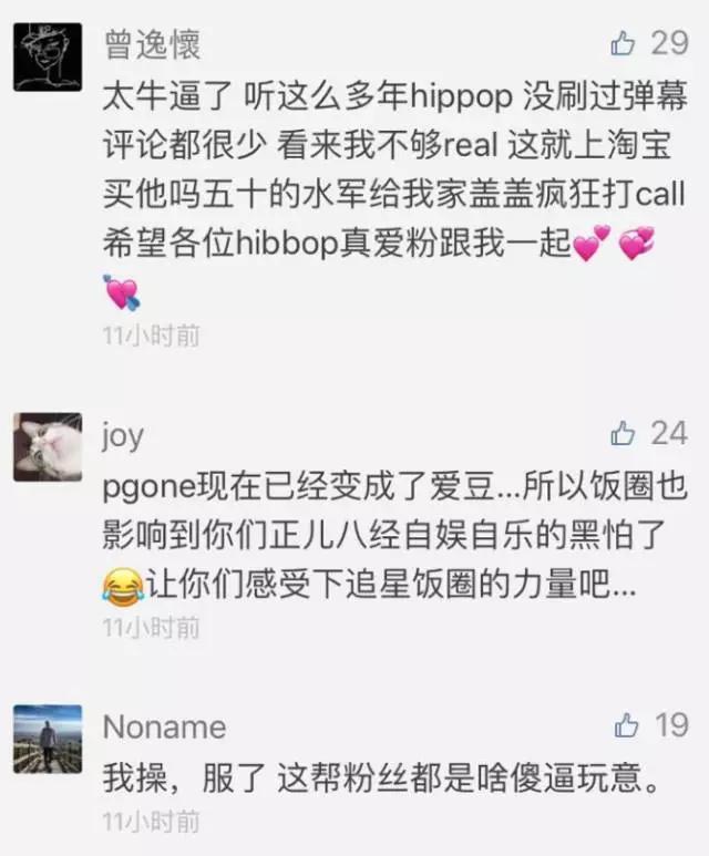 嘻哈音乐节演出市场发展_中国有嘻哈PG ONE GAI粉丝文化_中国有嘻哈投票结果