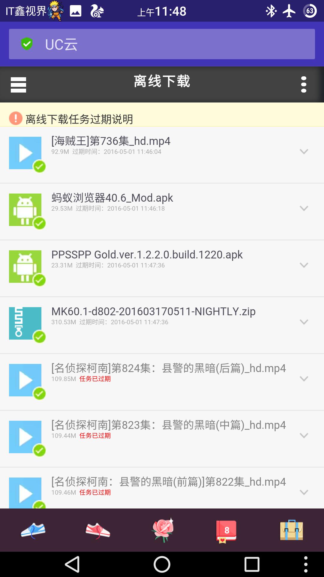 uc旧版本哪个好用_UC浏览器下载助手_UC迅雷下载