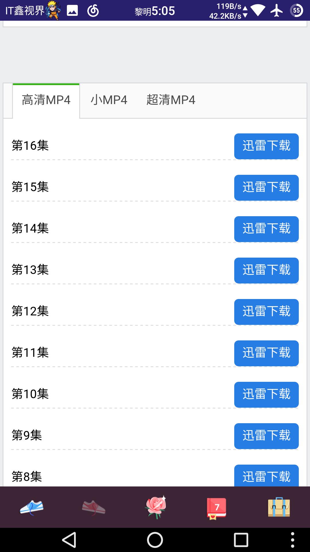 UC迅雷下载_UC浏览器下载助手_uc旧版本哪个好用