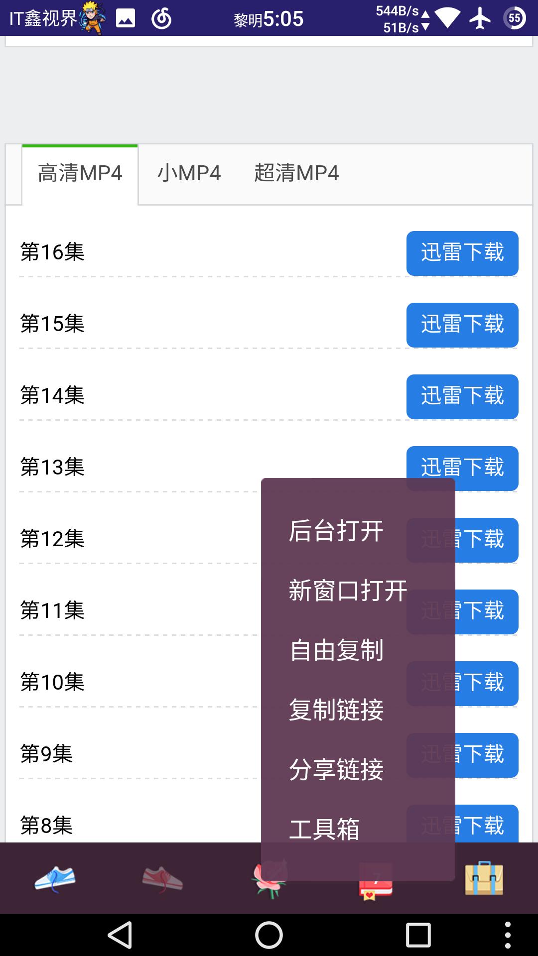 uc旧版本哪个好用_UC浏览器下载助手_UC迅雷下载
