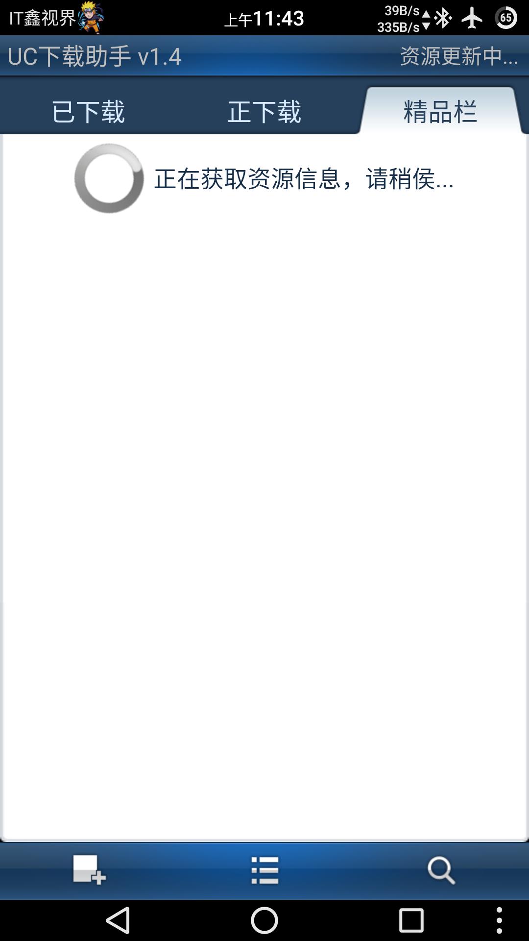 UC浏览器下载助手_uc旧版本哪个好用_UC迅雷下载