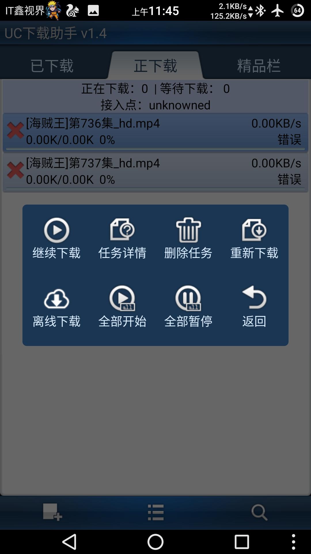 uc旧版本哪个好用_UC浏览器下载助手_UC迅雷下载
