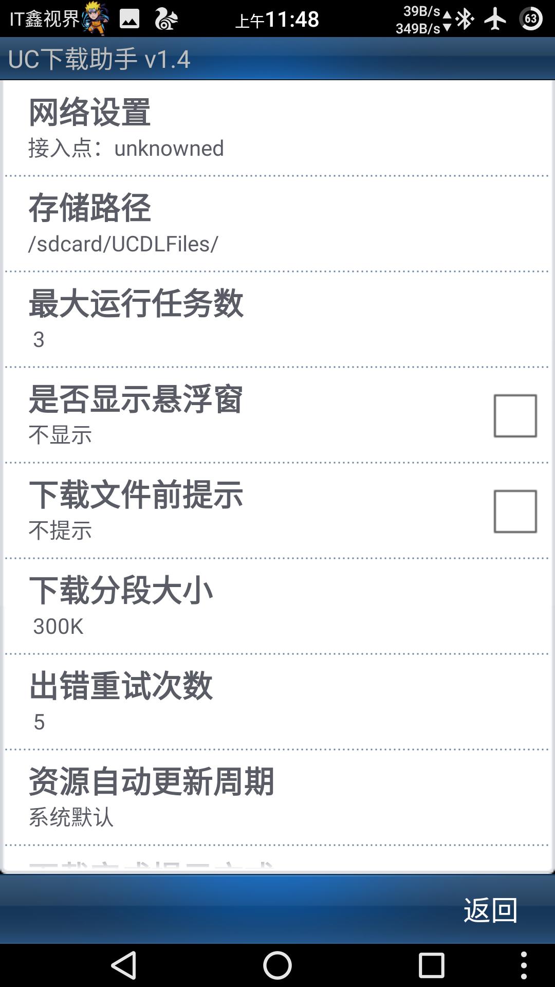 uc旧版本哪个好用_UC浏览器下载助手_UC迅雷下载
