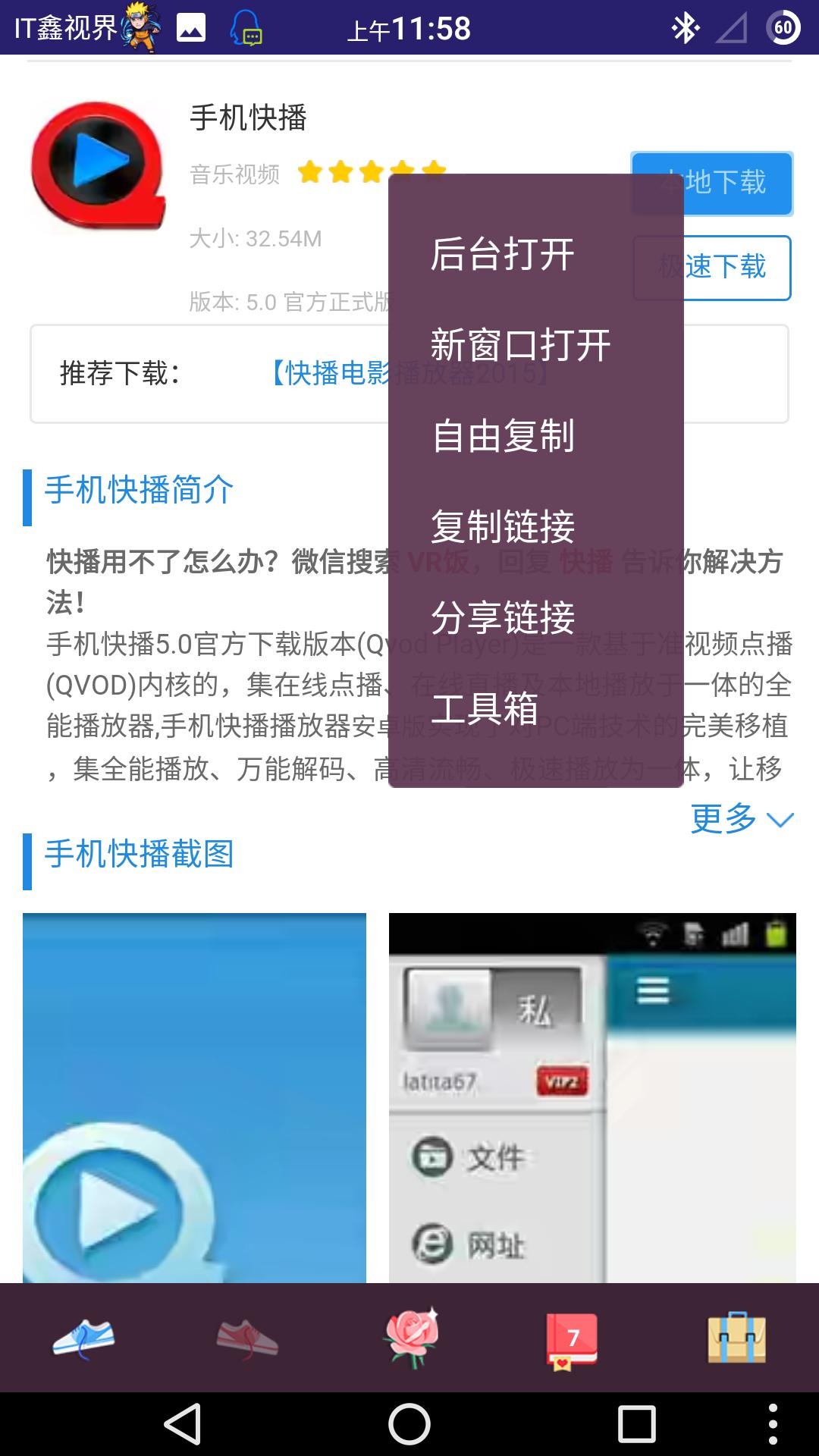 UC迅雷下载_UC浏览器下载助手_uc旧版本哪个好用