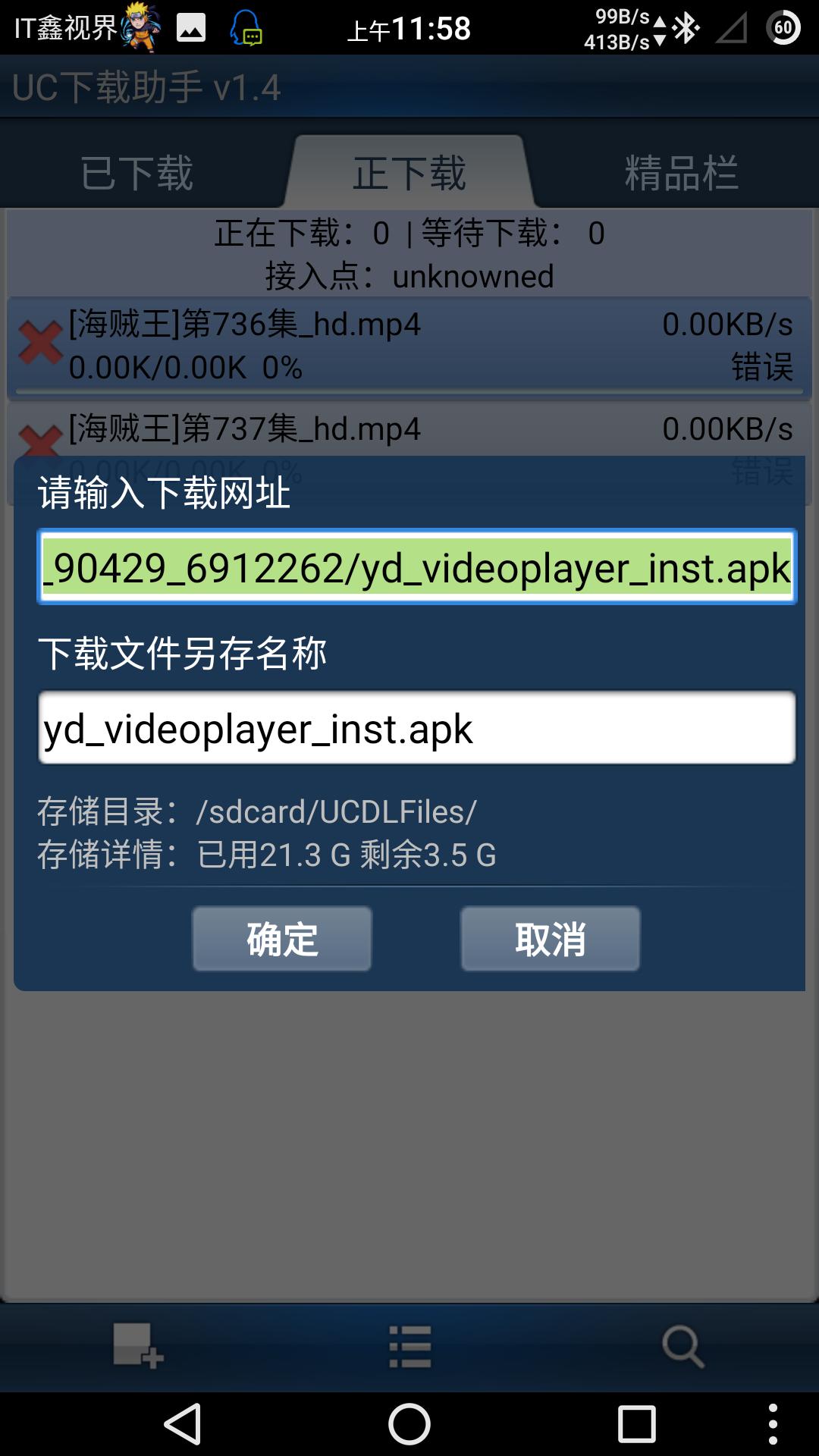 UC浏览器下载助手_uc旧版本哪个好用_UC迅雷下载