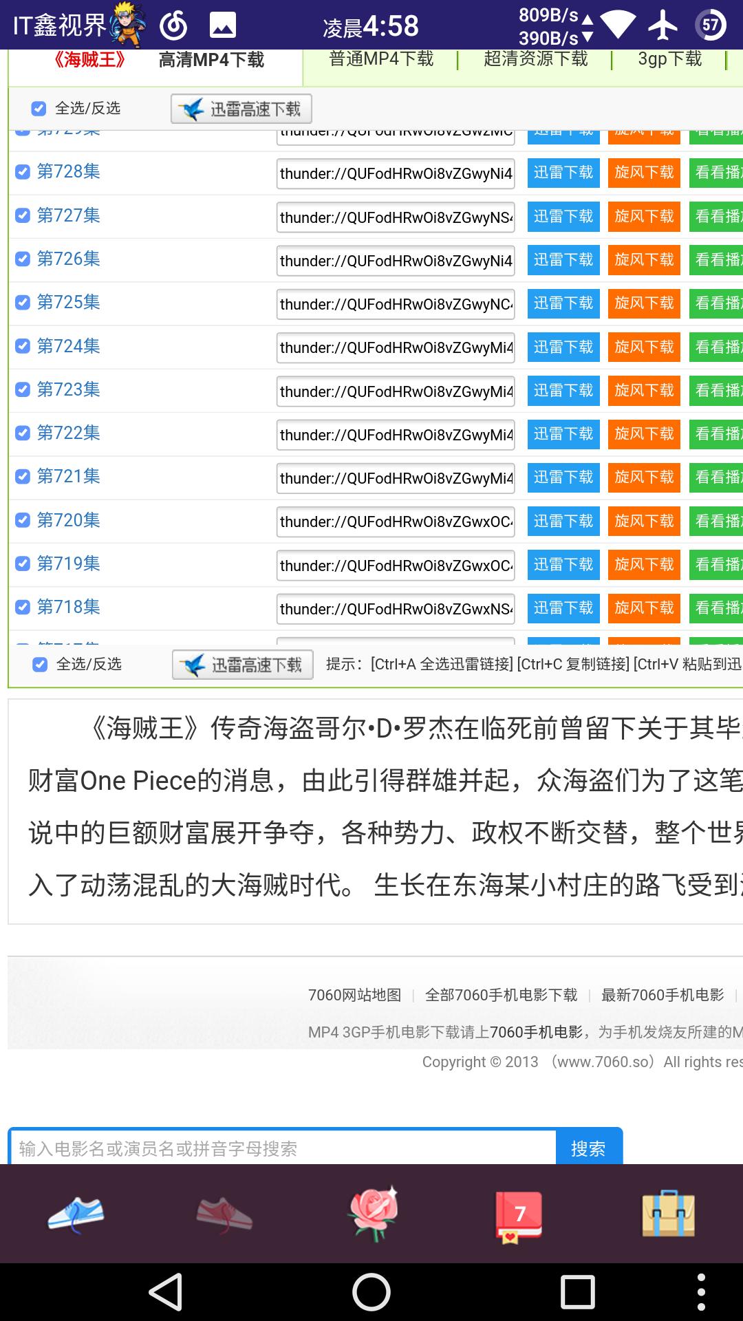 UC迅雷下载_UC浏览器下载助手_uc旧版本哪个好用