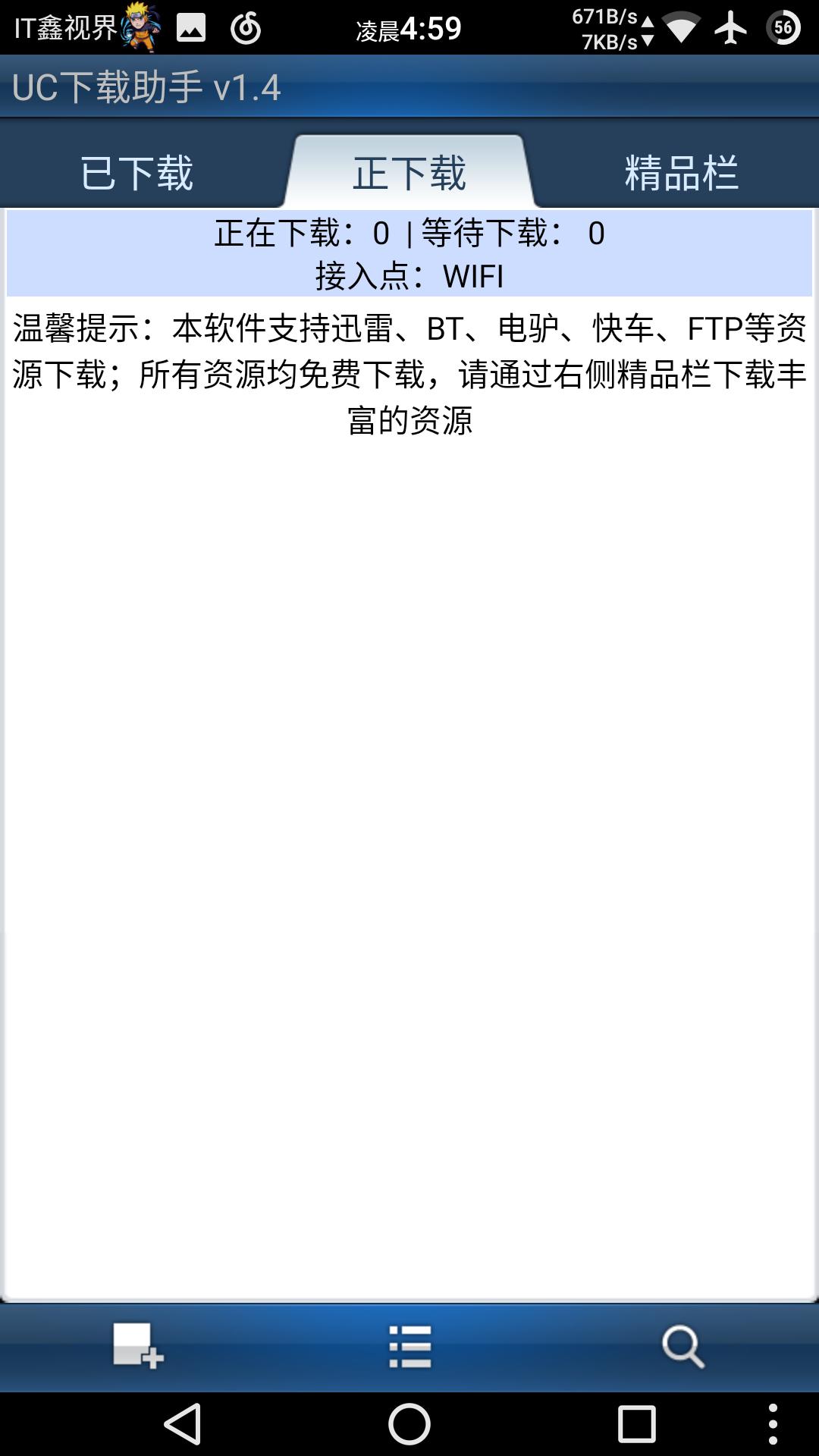 UC浏览器下载助手_UC迅雷下载_uc旧版本哪个好用