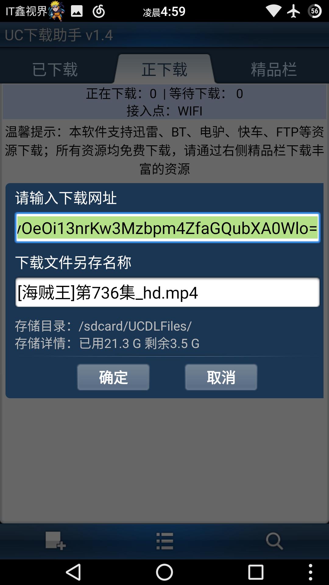 UC浏览器下载助手_UC迅雷下载_uc旧版本哪个好用