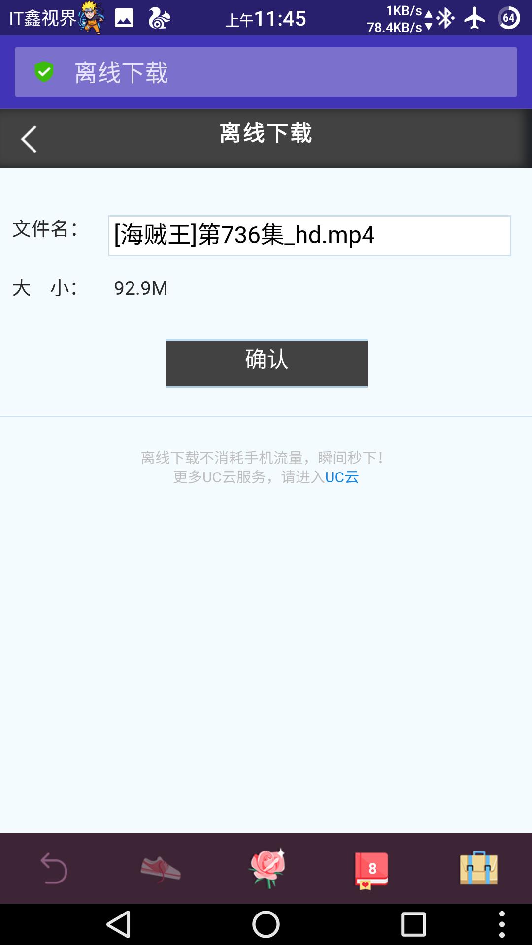 uc旧版本哪个好用_UC迅雷下载_UC浏览器下载助手