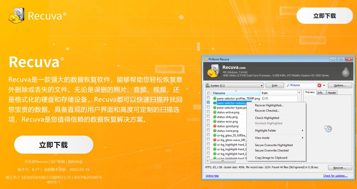 免费数据恢复工具_数据恢复软件推荐_实用工具软件(超值版)(附光盘) (平装)