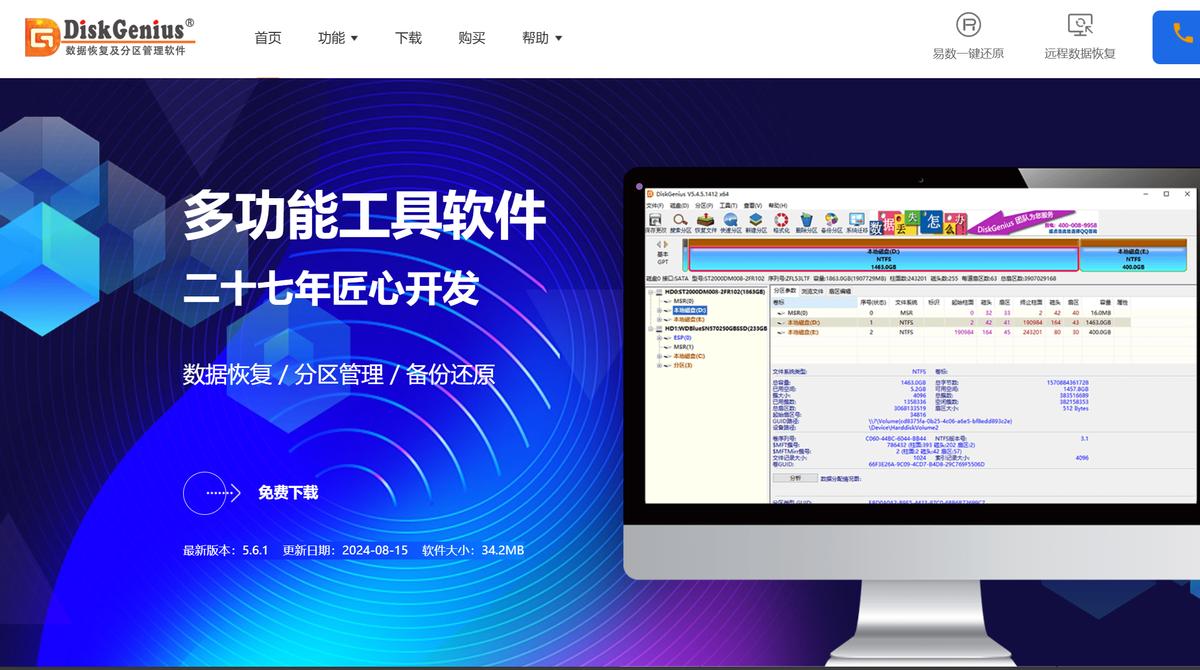免费数据恢复工具_实用工具软件(超值版)(附光盘) (平装)_数据恢复软件推荐