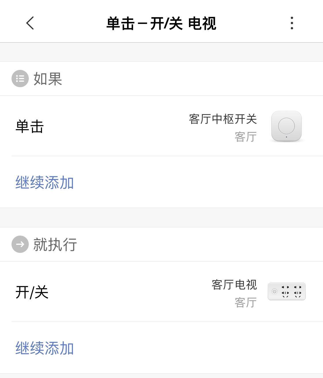 智能电视DIY教程_下载万能电视机遥控器到手机_老旧电视改造升级