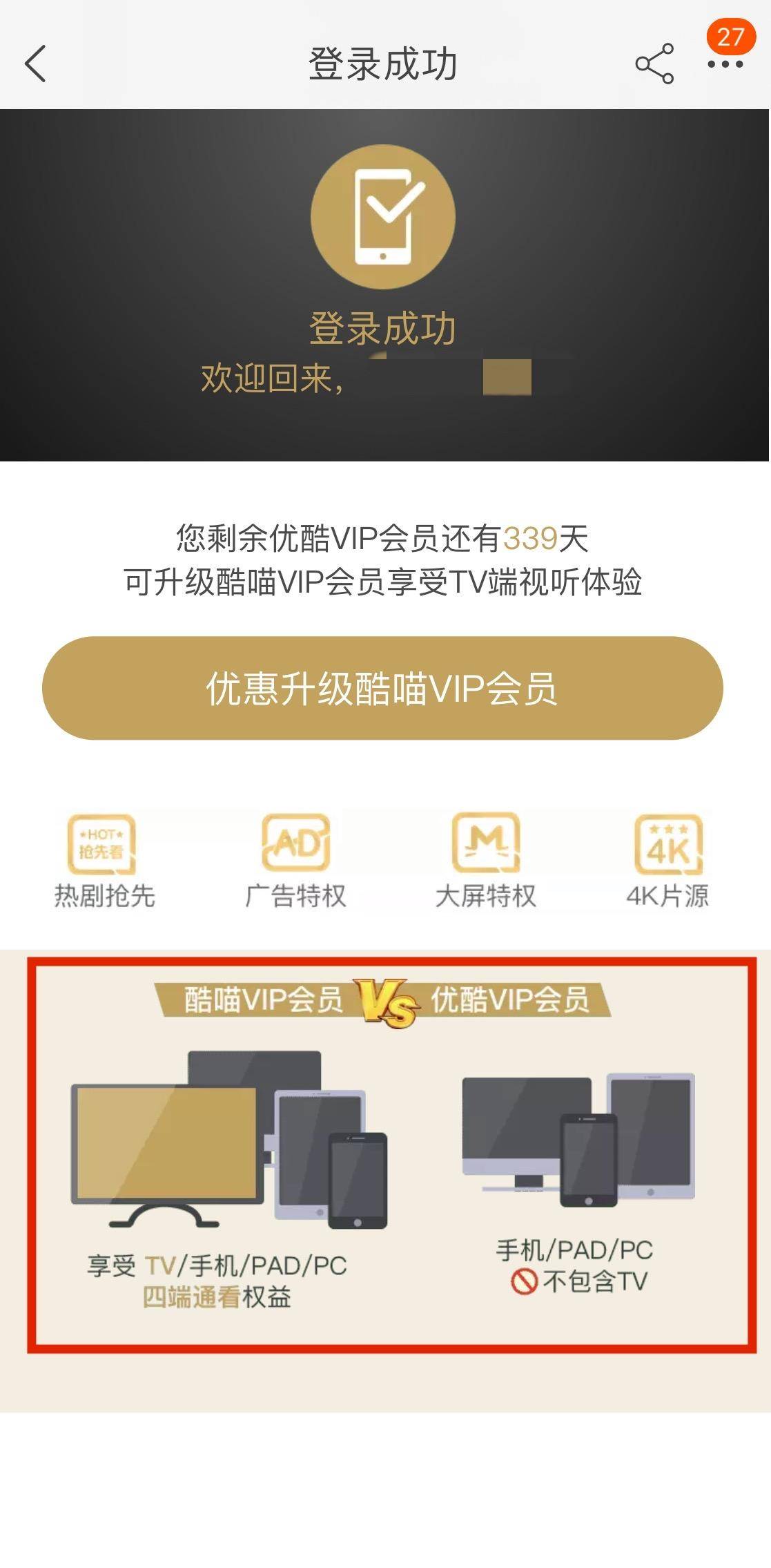 智能电视DIY教程_下载万能电视机遥控器到手机_老旧电视改造升级