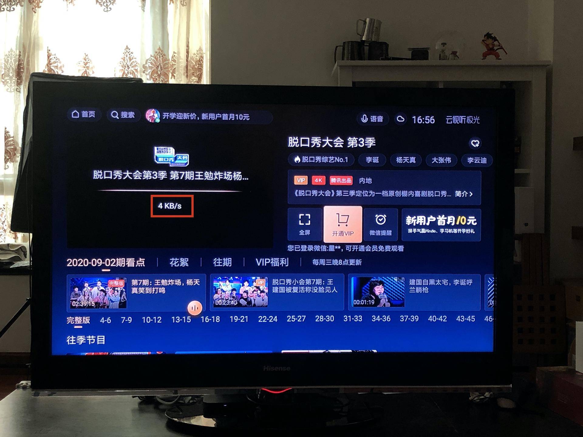 智能电视DIY教程_下载万能电视机遥控器到手机_老旧电视改造升级