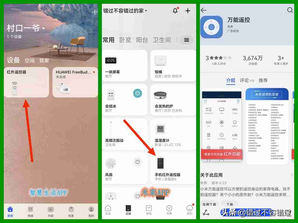 万能遥控器APP_华为智慧生活APP_下载万能电视机遥控器到手机