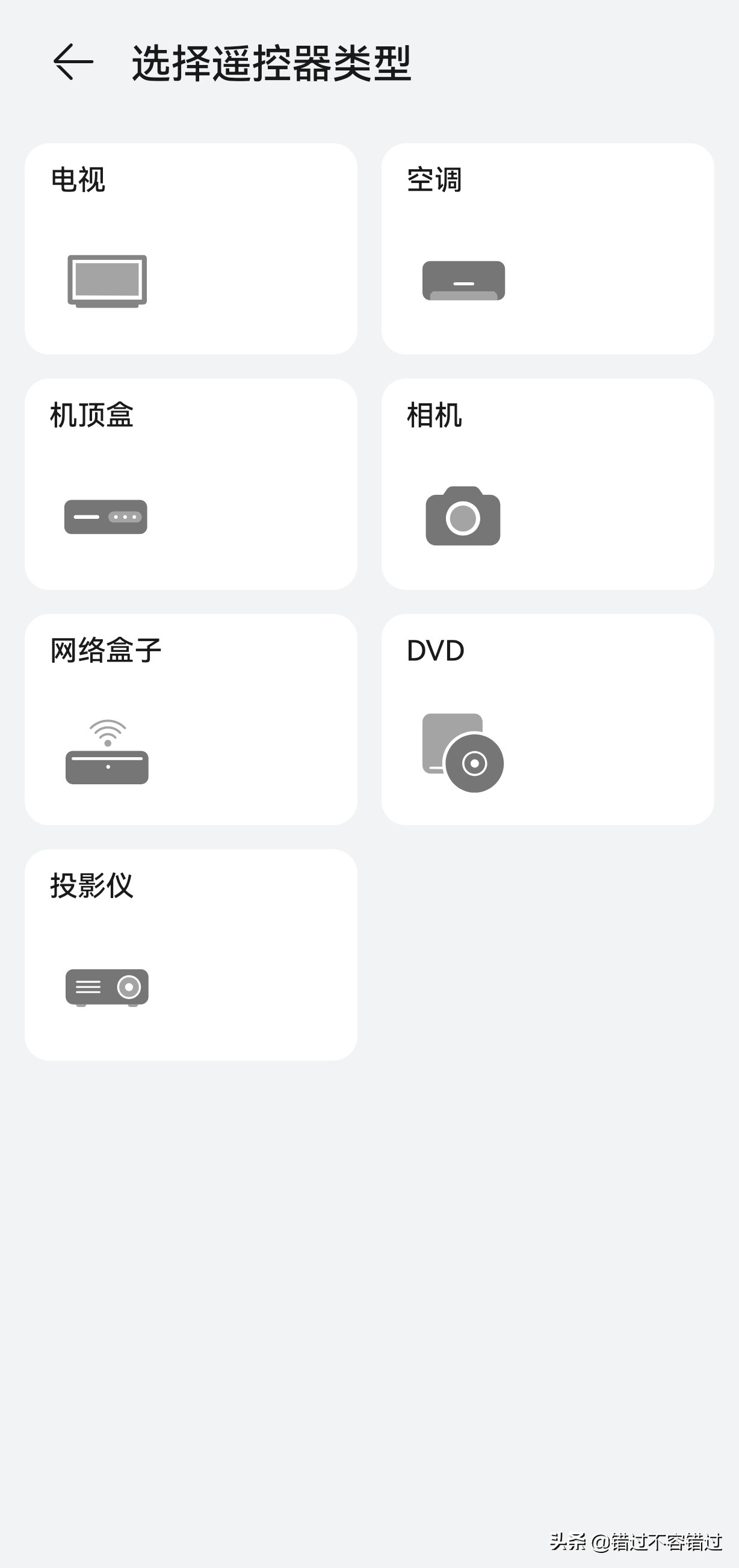 下载万能电视机遥控器到手机_万能遥控器APP_华为智慧生活APP