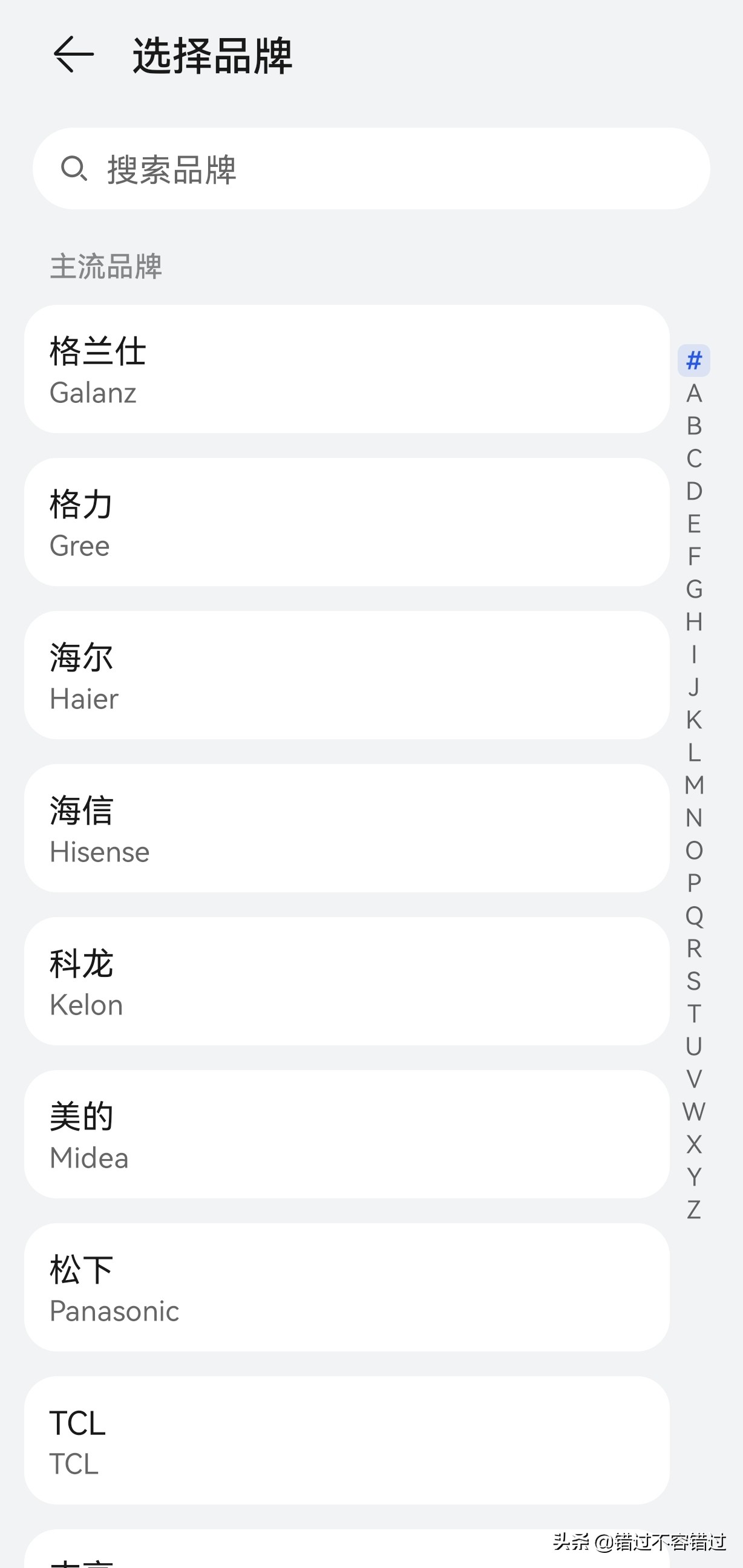 下载万能电视机遥控器到手机_华为智慧生活APP_万能遥控器APP