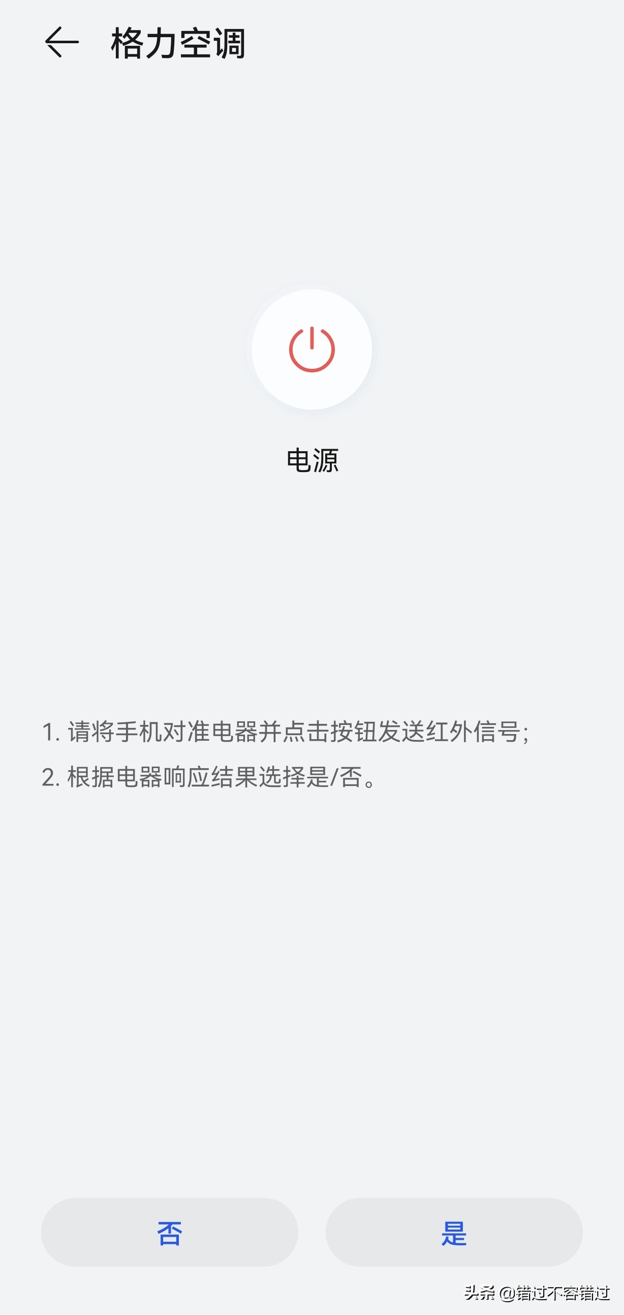 万能遥控器APP_华为智慧生活APP_下载万能电视机遥控器到手机