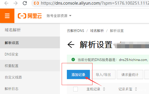 微信小程序HTTPS搭建_小程序接口域名配置_微信小程序活动行源码