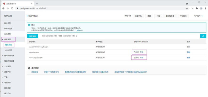 微信小程序HTTPS搭建_微信小程序活动行源码_小程序接口域名配置