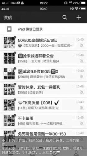 微信约要我拍房卡揭秘_微信红包赌博 不卡群出售 法律风险
