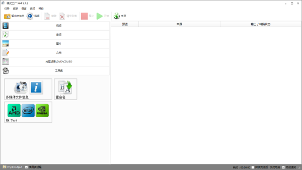 格式工厂怎么将视频转换成音频？有此需求的小伙伴赶快看过来！