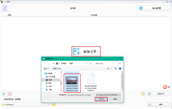 格式工厂怎么将视频转换成音频?由此需求的小伙伴赶快看过来!