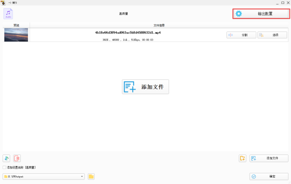 格式工厂怎么将视频转换成音频?由此需求的小伙伴赶快看过来!