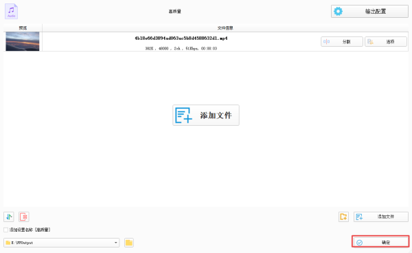 格式工厂怎么将视频转换成音频?由此需求的小伙伴赶快看过来!