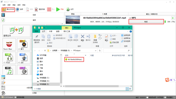 格式工厂怎么将视频转换成音频?由此需求的小伙伴赶快看过来!
