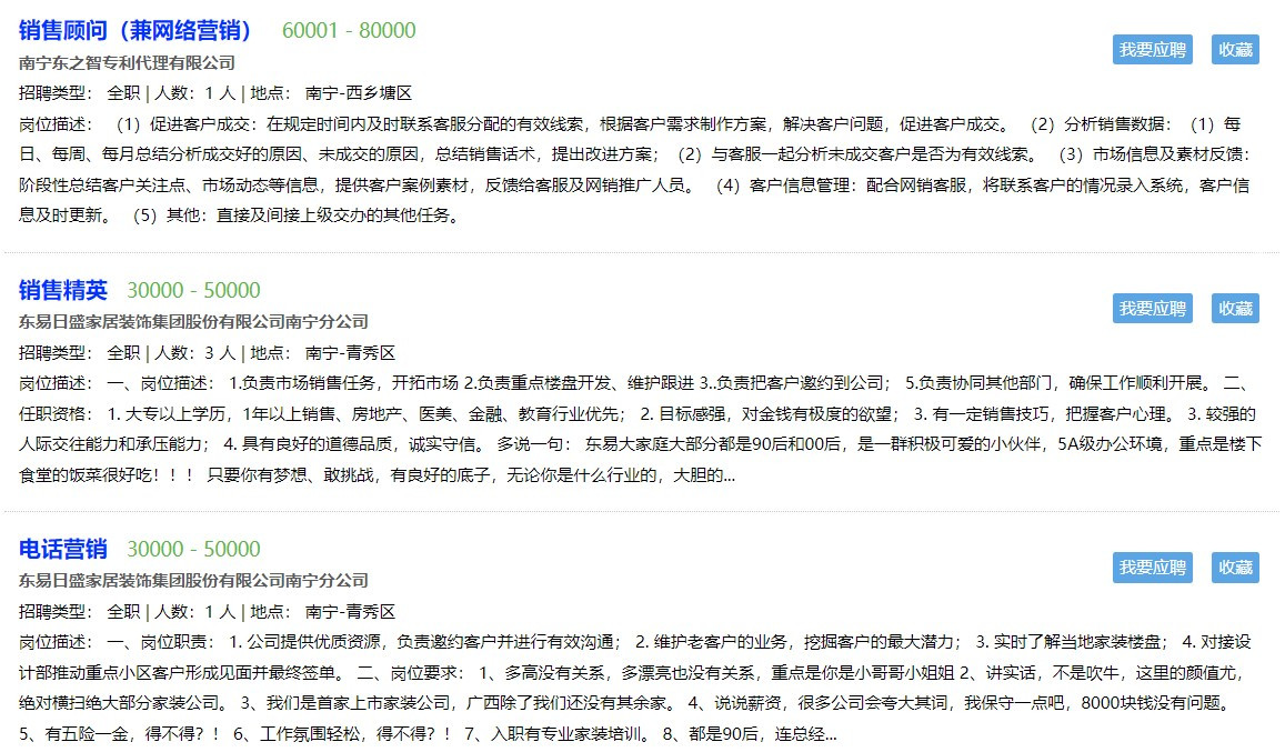 南宁找工作哪个网站比较真实_南宁平均工资待遇_南宁求职网站