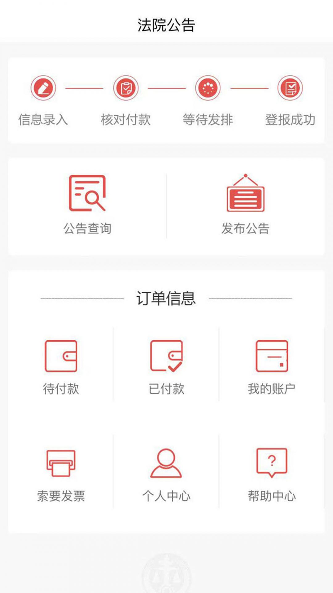 外国法条检索app_法律查询app_学习法律app