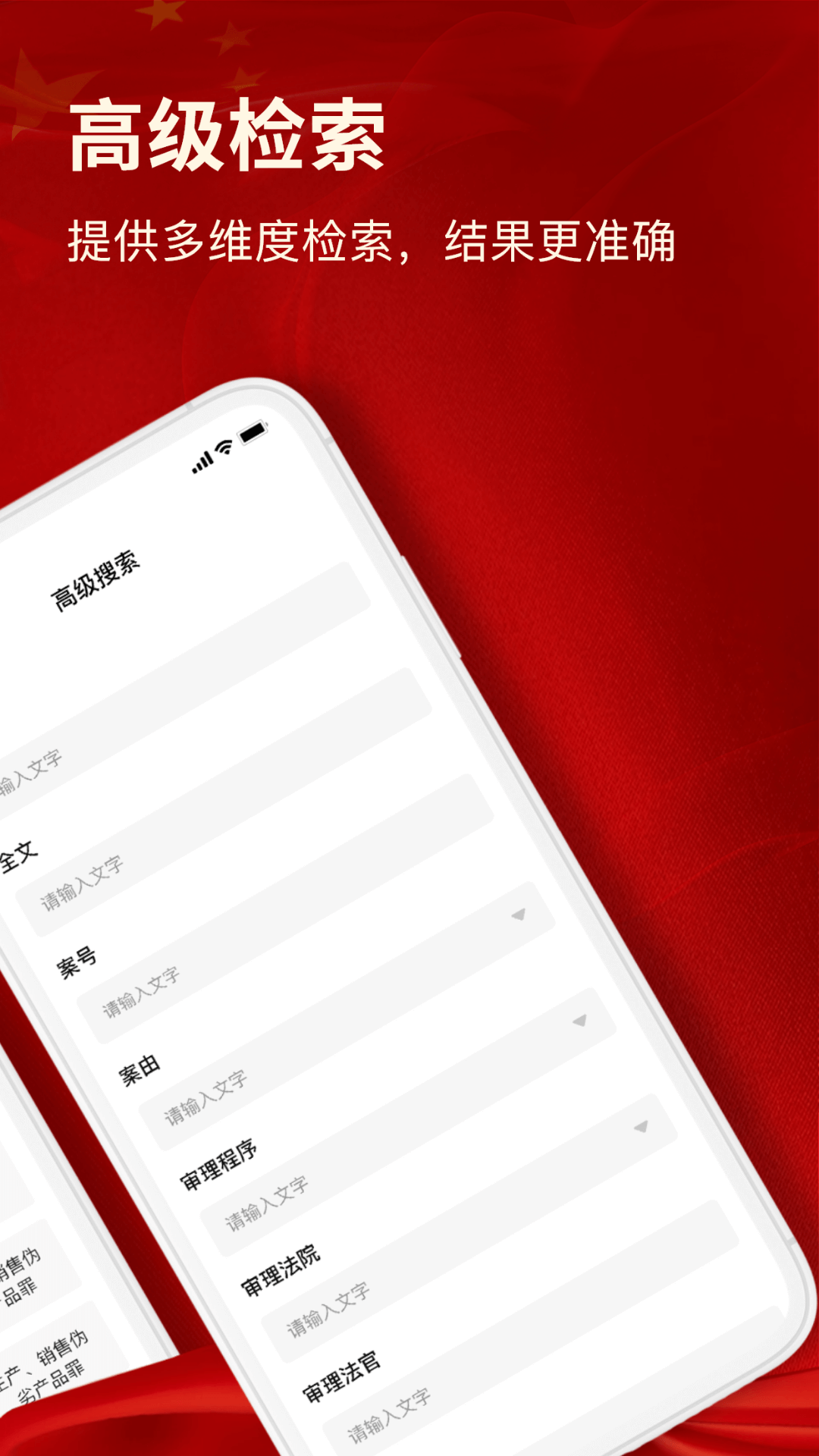 法律查询app_学习法律app_外国法条检索app