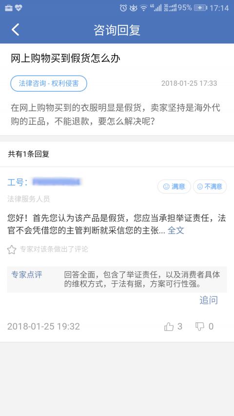 法律查询app_外国法条检索app_学习法律app